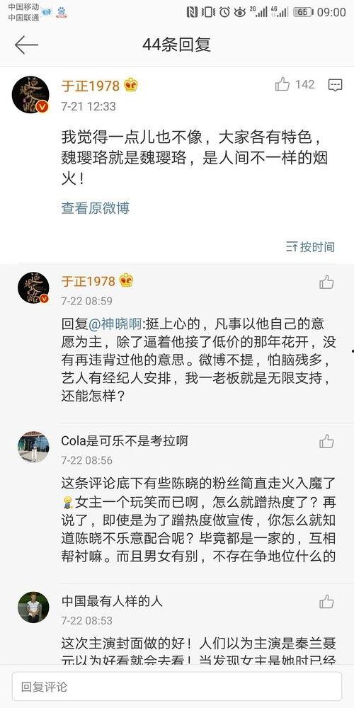 娱乐圈吃瓜备忘录,揭秘明星幕后故事与八卦风云